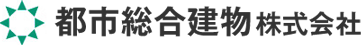 都市総合建物株式会社